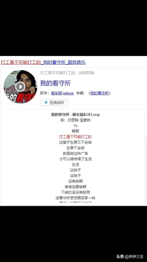为什么周某人出狱，在网络红了？难道是人们都变了吗？