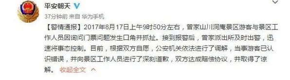 教授拽收费员头发是因为什么?