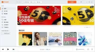 听歌app哪个好?