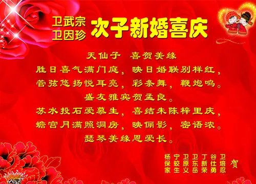 结婚祝福语图片欣赏 结婚祝福语怎么说