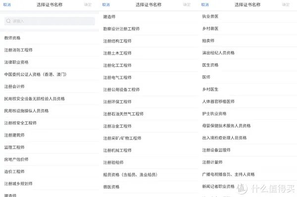 个人所得税——【证书】专项抵扣!