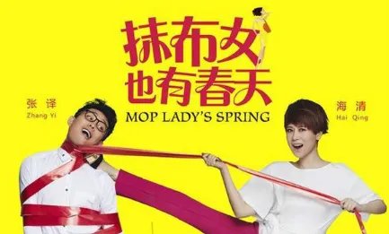 抹布女也有春天修车一万二是哪集？