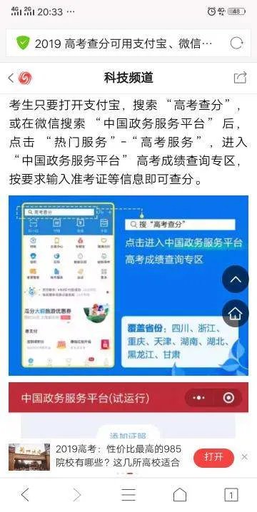 高考成绩出来了,怎么查询分数呢?