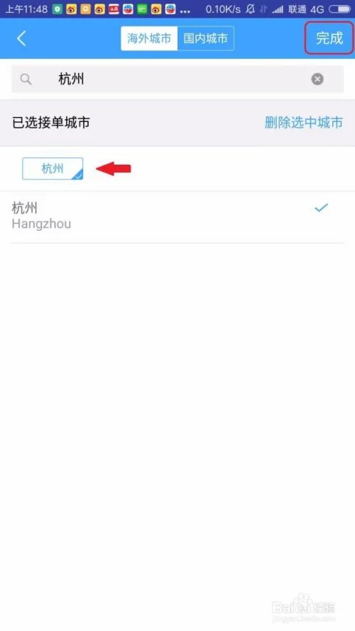 易途8司导怎么加入?