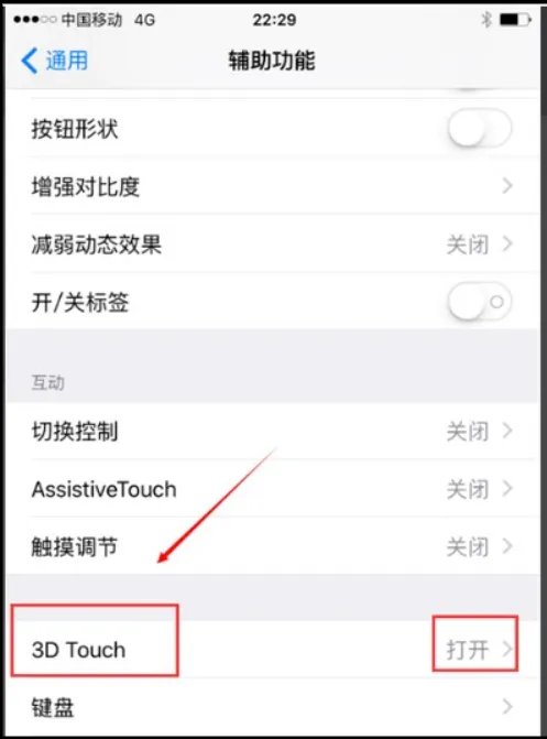 怎么看有没有3dtu