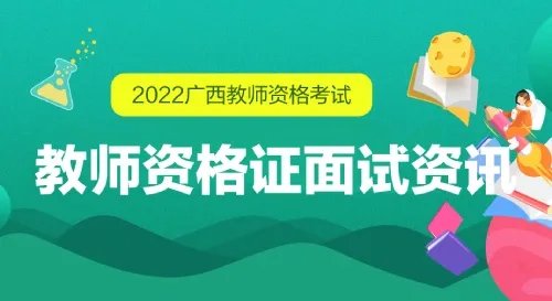 2022教资报名需要什么条件非师范生