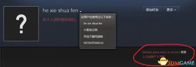 《黎明杀机》开发商放大招 你被永远封禁了吗?