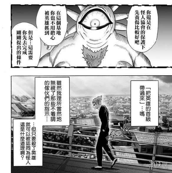 《一拳超人》漫画第128话 琦玉老师一拳打晕饿狼!