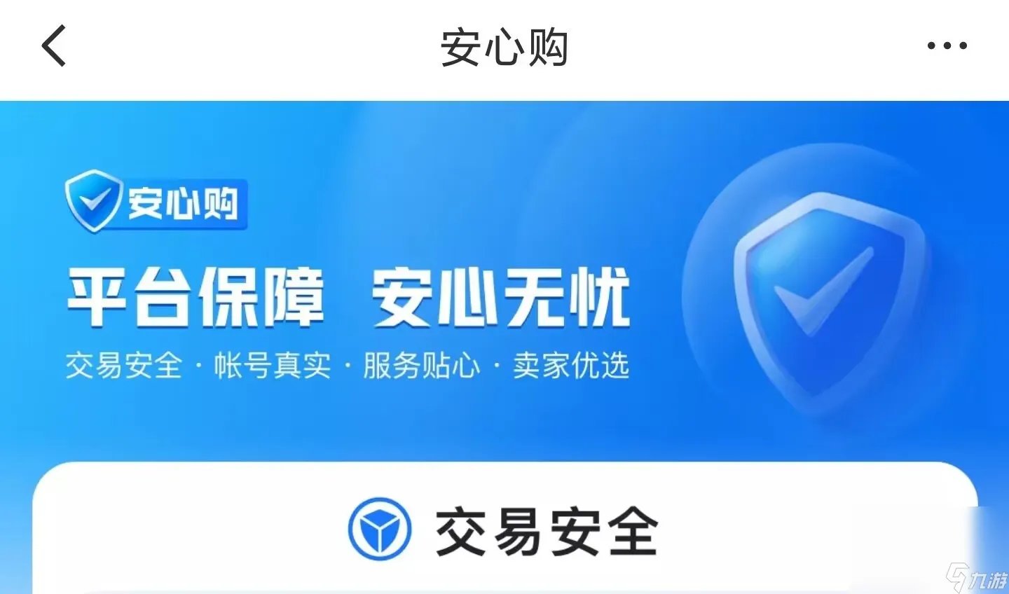 新破天一剑账号交易平台官网 新破天一剑账号交易平台分享