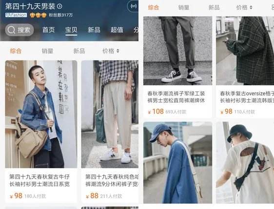 淘宝男装比较好的店铺推荐哪些