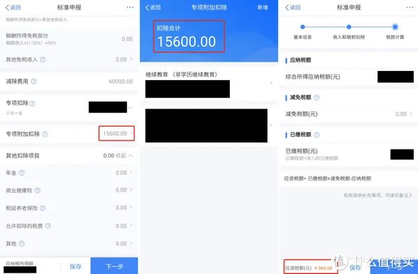 个人所得税——【证书】专项抵扣!