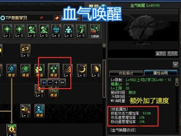 血气唤醒徽章提升大吗