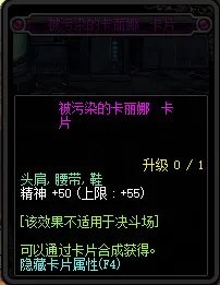 dnf腰带附魔宝珠有哪些2022?