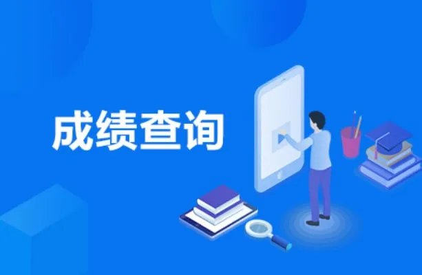 考研成绩查询时间2021 研究生考研成绩查询入口