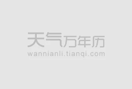 2020年谷雨时间:2020谷雨是几月几号