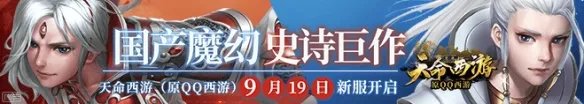 《QQ西游》回归了,它的第一件事居然是打击私服?