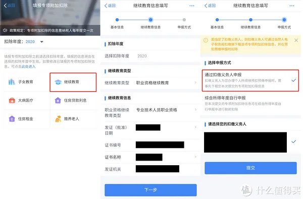 个人所得税——【证书】专项抵扣!