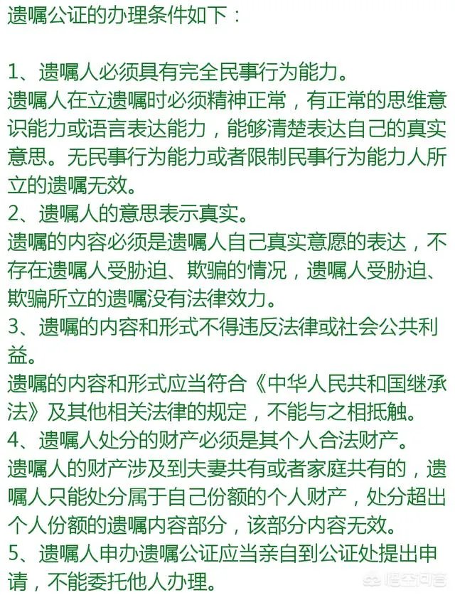 如何进行遗嘱公证比较好？