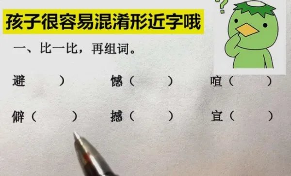 太组词有哪些