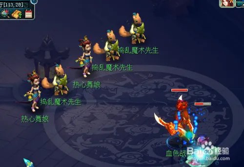 梦幻西游胡姬琵琶行副本