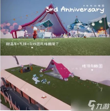 光遇三周年庆典在哪里 三周年庆典开启的位置揭晓与指引