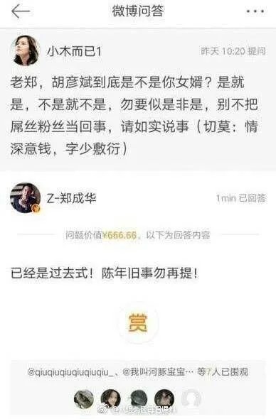 你怎么看郑成华消费女儿郑爽不够,又来消费张翰的观点?