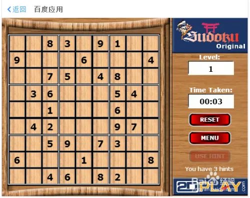 小游戏数独原始版怎么玩?