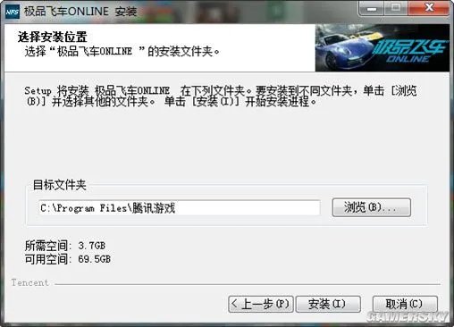 《极品飞车OL》下载安装及配置指南