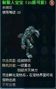 凌云仙境宠物攻略-新版系列介绍