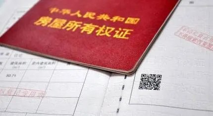 深圳二手房交易流程有哪些