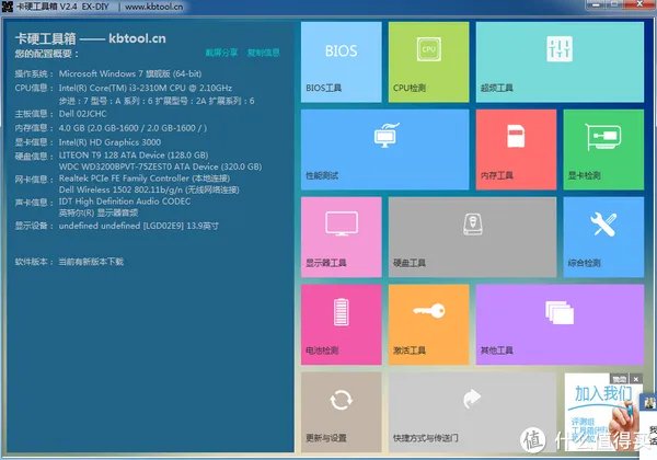 固态攻坚战:DELL 戴尔 INSPIRON N4050升级固态硬盘教程