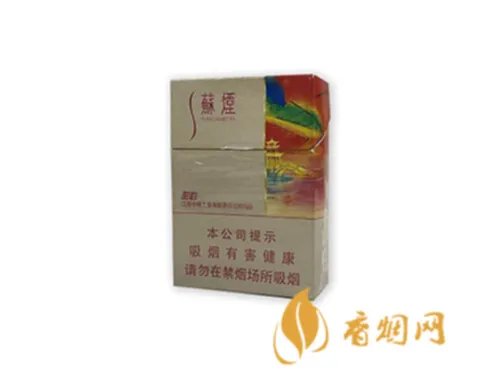 苏烟全部系列价格表2025 苏烟多少钱一条价格表