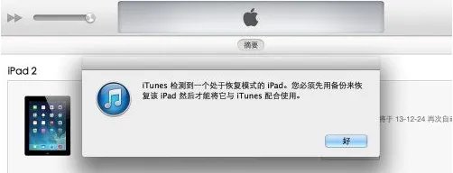 手机苹果刷机刷一半刷不动是为什么
