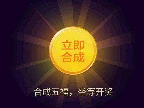 五福到是什么意思