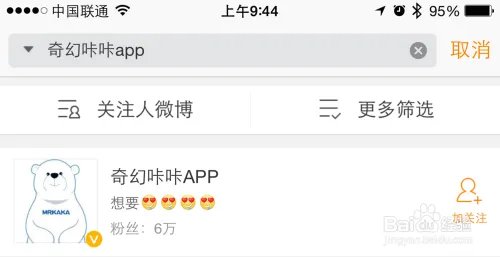 奇幻咔咔App在哪里下载,奇幻咔咔怎么用?