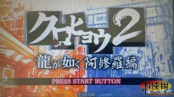 《黑豹2：如龙阿修罗篇》完美图文攻略