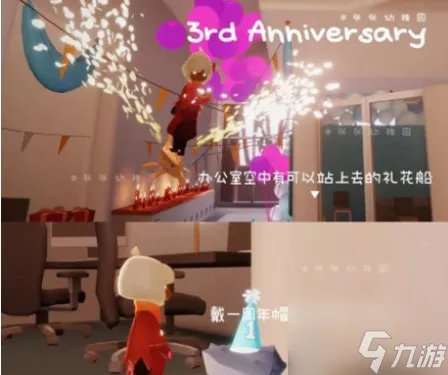 光遇三周年庆典在哪里 三周年庆典开启的位置揭晓与指引