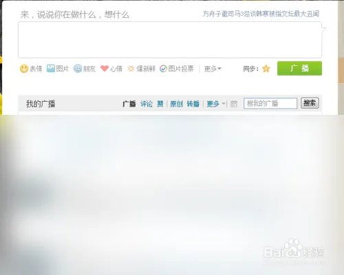 腾讯微博怎么批量删除