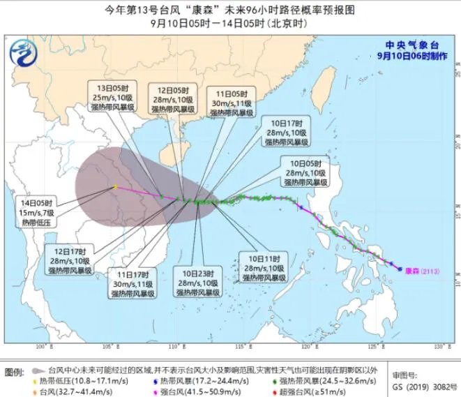 2021年13号台风最新动态 台风“康森”继续偏西行