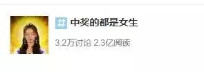 王思聪开奖了：你没中奖的原因除了性别非女还有这个