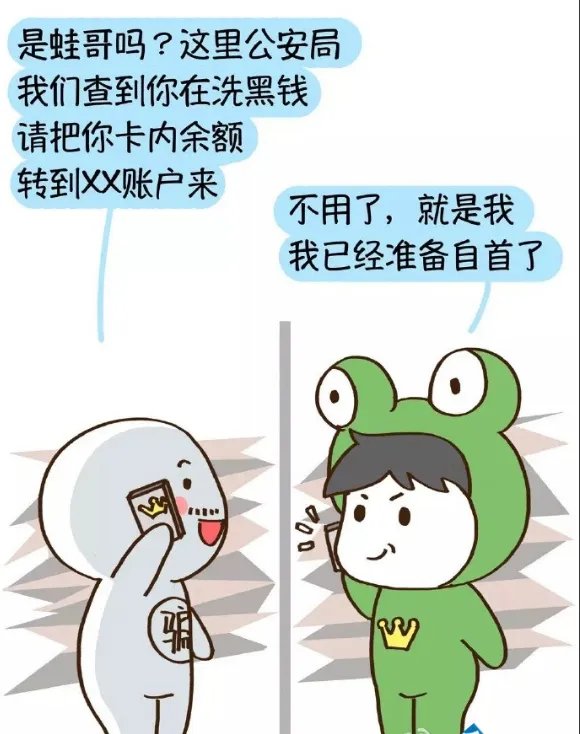 安徽一女子神回复电诈：卡里只有0.25，你还知道哪些反套路的方法？