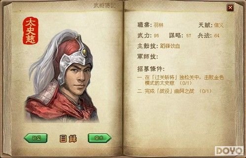 千变万化,37wan《三国演义》武将初期阵型摆位