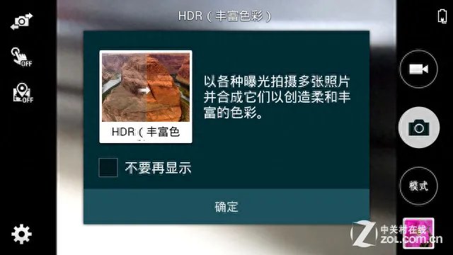 28种模式 三星GALAXY K Zoom拍照评测