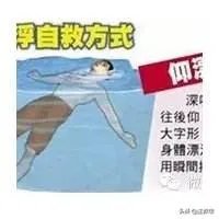 夏天天气炎热很多人都喜欢去河里游泳,如果遇到身体抽筋怎么自救?