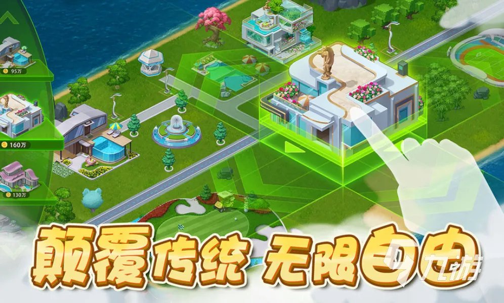 好玩的模拟经营小游戏大全 2023受欢迎的经营游戏前五名