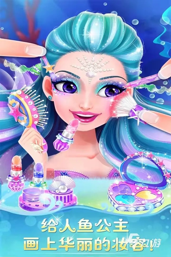 美人鱼化妆游戏下载大全2022 超火的美人鱼小游戏有哪些