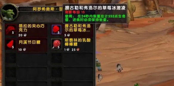 《魔兽世界》乌龟服儿童周任务攻略