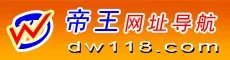 什么网址导航或网址（站）大全好，用起来方便、可靠？