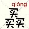 说说伦敦那些剁手的商业街~？
