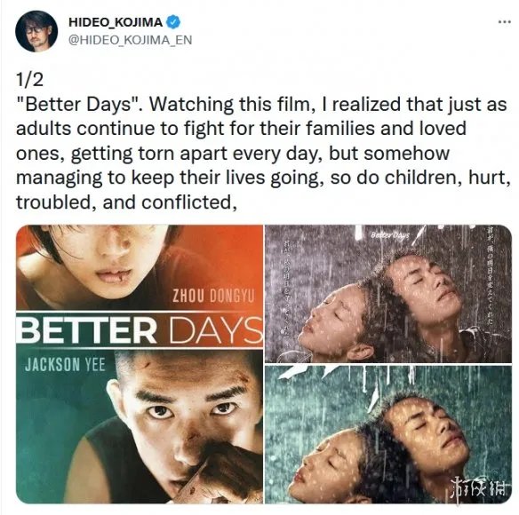 小岛秀夫分享《少年的你》观后感：即使我已不再是少年